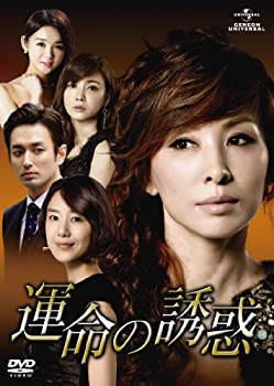 【中古】運命の誘惑 DVD-SET3|AJIMURA-SHOP