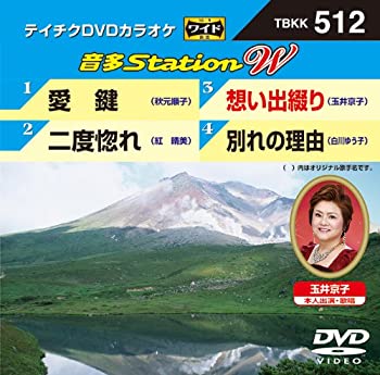 【中古】【未使用未開封】テイチクDVDカラオケ 音多Station W