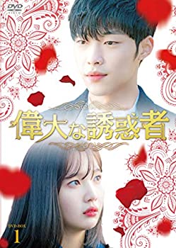 【中古】【未使用未開封】偉大な誘惑者 DVD-BOX1|AJIMURA-SHOP