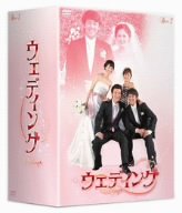 【中古】【未使用未開封】ウェディング BOX2 [DVD]｜AJIMURA-SHOP 14,558円