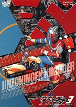 【中古】【未使用未開封】人造人間キカイダー VOL.3 [DVD]