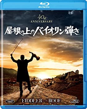 【中古】屋根の上のバイオリン弾き [Blu-ray]｜AJIMURA-SHOP