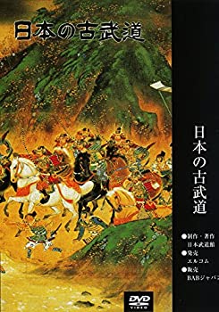 【中古】【未使用未開封】日本の古武道 甲源一刀流剣術 [DVD]｜AJIMURA-SHOP