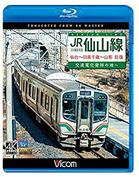 【中古】【未使用未開封】JR仙山線 仙台~羽前千歳~山形 往復 4K撮影作品 交流電化発祥の地へ 【Blu-ray Disc】｜AJIMURA-SHOP