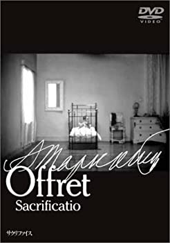 【中古】【未使用未開封】サクリファイス [DVD]