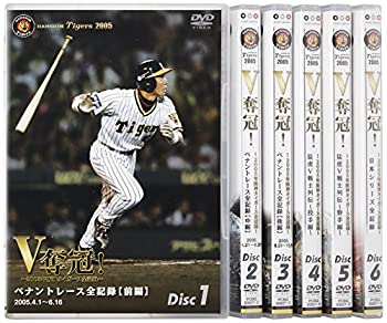 【中古】【未使用未開封】V奪還!~2005年阪神タイガース全記録~ [DVD]｜AJIMURA-SHOP