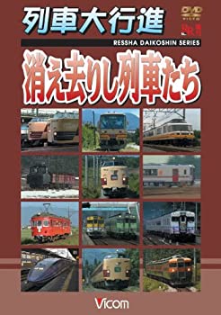 【中古】【未使用未開封】列車大行進 消え去りし列車たち [DVD]｜AJIMURA-SHOP