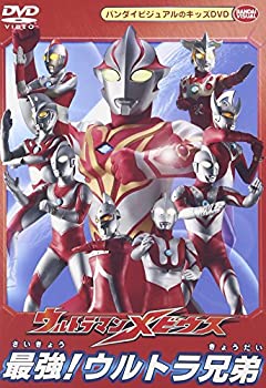 【中古】【未使用未開封】ウルトラマンメビウス 最強!ウルトラ兄弟 [DVD]