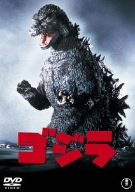【中古】【未使用未開封】ゴジラ(昭和59年度作品) トールケース版 [DVD]｜AJIMURA-SHOP