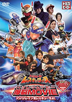 【中古】【未使用未開封】トミカヒーロー レスキュフォース 爆裂MOVIE ~マッハトレインをレスキューせよ!~ [DVD]｜AJIMURA-SHOP