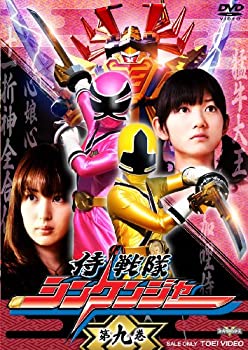 【中古】侍戦隊シンケンジャー 第九巻 [DVD]