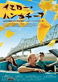 【中古】【未使用未開封】イエロー・ハンカチーフ [DVD]｜AJIMURA-SHOP