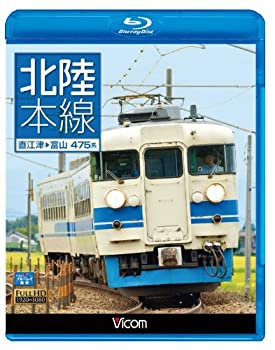 【中古】【未使用未開封】北陸本線 直江津~富山(Blu-ray Disc)