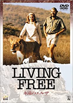 【中古】【未使用未開封】永遠のエルザ [DVD]