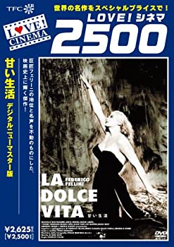 【中古】【未使用未開封】甘い生活 デジタルニューマスター版 [DVD]｜AJIMURA-SHOP