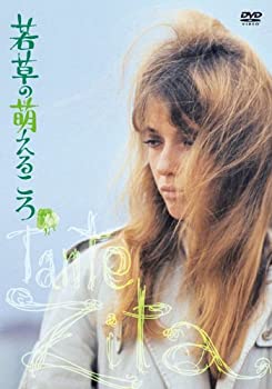 【中古】【未使用未開封】若草の萌えるころ HDニューマスター版 [DVD]｜AJIMURA-SHOP