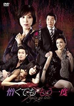【中古】【未使用未開封】憎くても もう一度 DVD-BOX1|AJIMURA-SHOP