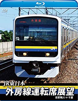 【中古】【未使用未開封】外房線運転席展望 【ブルーレイ版】安房鴨川 &rArr; 千葉 [Blu-ray]｜AJIMURA-SHOP