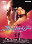 【中古】【未使用未開封】スカーレット・レター [DVD]