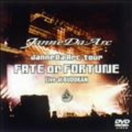 【中古】【未使用未開封】FATE or FORTUNE-Live at BUDOKAN- [DVD] 14,786円