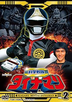 【中古】【未使用未開封】科学戦隊ダイナマン VOL.2 [DVD]画像