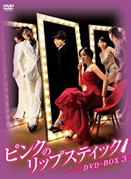 【中古】【未使用未開封】ピンクのリップスティックDVD-BOX3|AJIMURA-SHOP