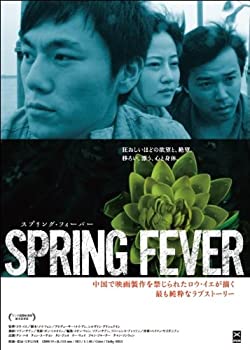 【中古】スプリング・フィーバー [DVD]｜AJIMURA-SHOP