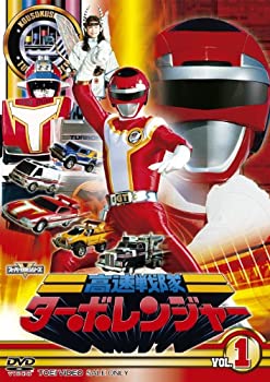 【中古】【未使用未開封】スーパー戦隊シリーズ 高速戦隊ターボレンジャー VOL.1【DVD】