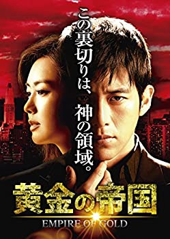 【中古】【未使用未開封】黄金の帝国 DVD-SET1｜AJIMURA-SHOP