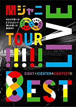 【中古】【未使用未開封】KANJANI&infin; LIVE TOUR!! 8EST ~みんなの想いはどうなんだい?僕らの想いは無限大!!~ [DVD]｜AJIMURA-SHOP