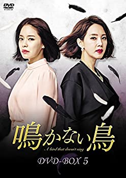 【中古】【未使用未開封】鳴かない鳥 DVD-BOX5