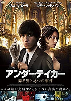 【中古】【未使用未開封】エディ・レッドメイン アンダーテイカー 葬る男と4つの事件 [DVD]