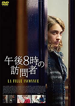 【中古】【未使用未開封】午後8時の訪問者 [DVD]｜AJIMURA-SHOP