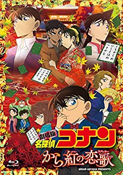 【中古】劇場版名探偵コナン から紅の恋歌 (BD+DVD) [初回限定特別盤] [Blu-ray]｜AJIMURA-SHOP