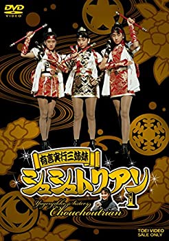 【中古】有言実行三姉妹シュシュトリアン VOL.1 [DVD]｜AJIMURA-SHOP