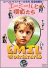 【中古】【未使用未開封】エーミールと探偵たち [DVD]｜AJIMURA-SHOP