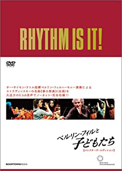 【中古】【未使用未開封】ベルリン・フィルと子どもたち コレクターズ・エディション [DVD]