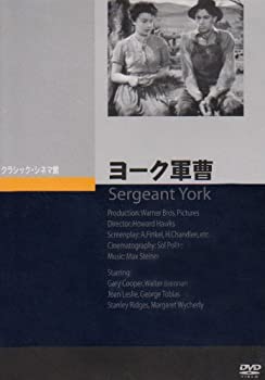 【中古】【未使用未開封】ヨーク軍曹 [DVD]｜AJIMURA-SHOP