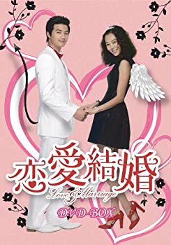 超特価激安 中古 輸入品日本向け 恋愛結婚 Dvd Box Ajimura Shop 予約販売品 Erieshoresag Org