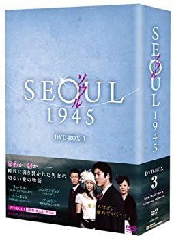 【中古】ソウル1945 DVD-BOX3|AJIMURA-SHOP