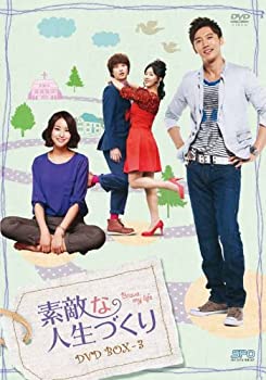 【中古】【未使用未開封】素敵な人生づくり DVD-BOX3
