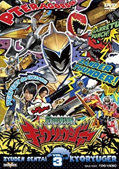 【中古】【未使用未開封】スーパー戦隊シリーズ 獣電戦隊キョウリュウジャー VOL.3 [DVD]