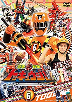 【中古】【未使用未開封】スーパー戦隊シリーズ 烈車戦隊トッキュウジャー VOL.6 [DVD]