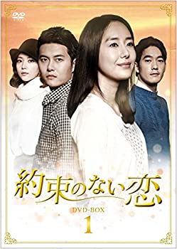 【中古】【未使用未開封】約束のない恋 DVD-BOX1｜AJIMURA-SHOP