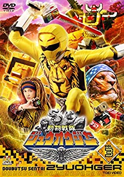 【中古】スーパー戦隊シリーズ 動物戦隊ジュウオウジャー VOL.3 [DVD]