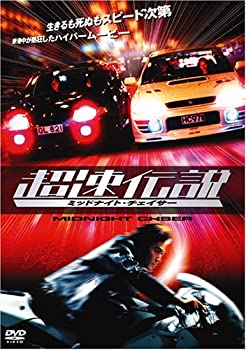 【中古】【未使用未開封】超速伝説 ミッドナイト・チェイサー [DVD] 13,091円