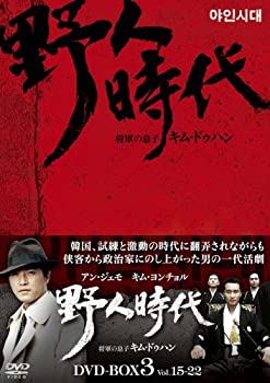 【中古】野人時代 -将軍の息子 キム・ドゥハン DVD-BOX3|AJIMURA-SHOP