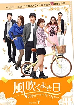 【中古】【未使用未開封】風吹くよき日 DVD-BOX4