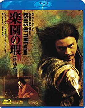 【中古】楽園の瑕 終極版 [Blu-ray]｜AJIMURA-SHOP