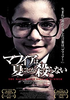 お1人様1点限り 中古 輸入品日本向け マフィアは夏にしか殺らない Dvd Ajimura Shop 超美品 Erieshoresag Org
